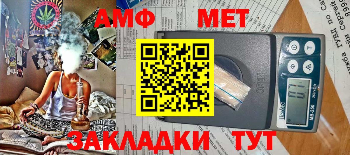 АМФЕТАМИН  АМФЕТАМИН 98%  Амфетамин  Вход с VPN  Полевской 