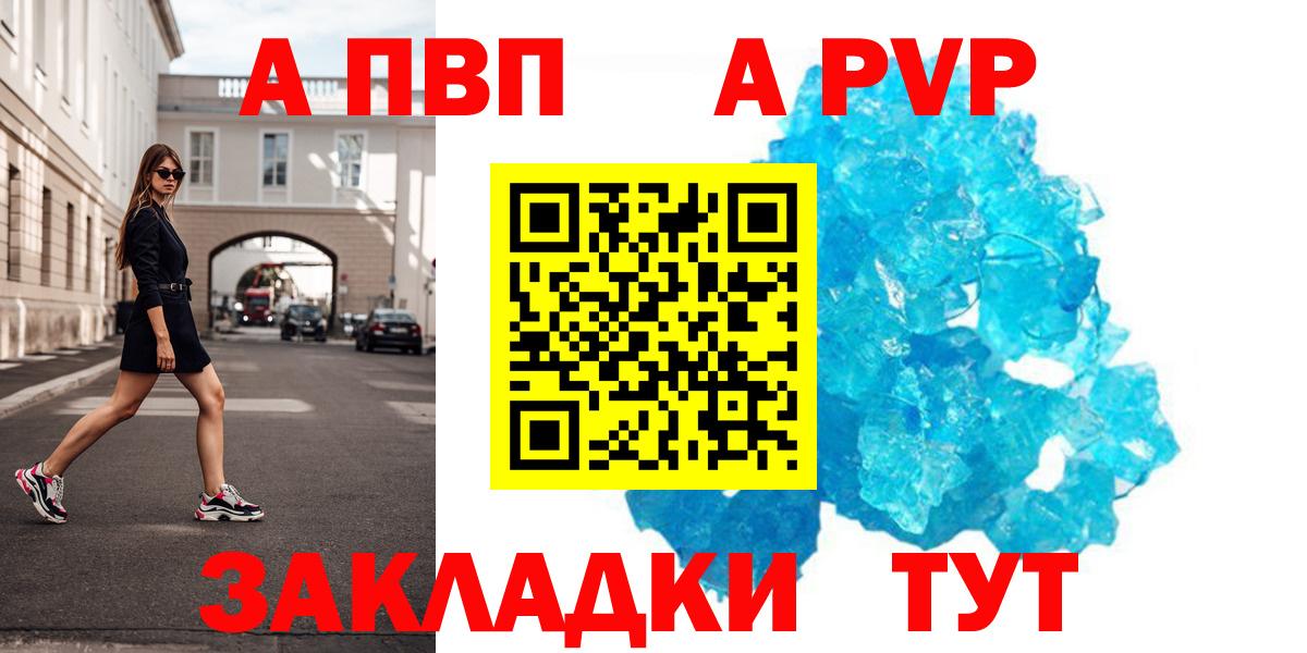 даркнет сайт  A-PVP мука  A-PVP СК КРИС  Вход с VPN  APVP СК КРИС  Полевской 