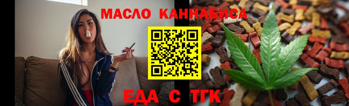 Полевской  Еда ТГК конопля  Вход с VPN 