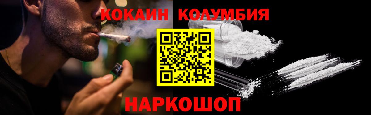 Полевской  КОКАИН 99%  COCAIN VHQ  магазин продажи   Вход с VPN 