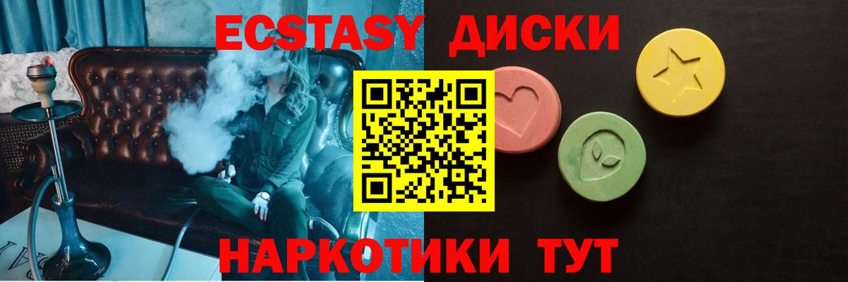 Экстази MDMA  Экстази TESLA  Вход с VPN  Полевской 