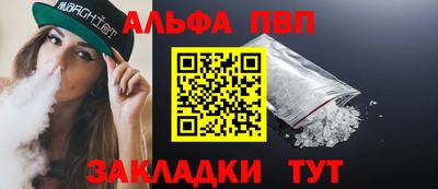 ALPHA PVP Братск