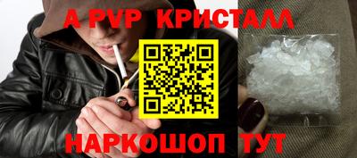 ALPHA PVP Братск