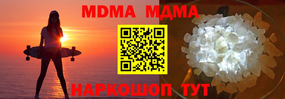 MDMA Molly Полевской