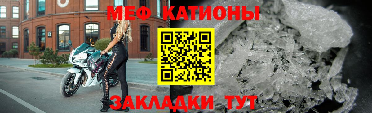 МЯУ-МЯУ 4 MMC  Вход с VPN  гидра tor  Меф VHQ  Полевской  МЕФ 