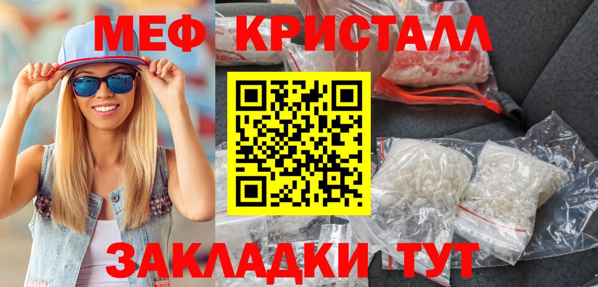 Меф мяу мяу  Полевской