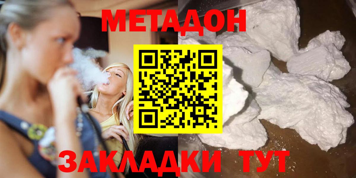 OMG маркетплейс  МЕТАДОН кристалл  Метадон VHQ  Вход с VPN  Полевской 