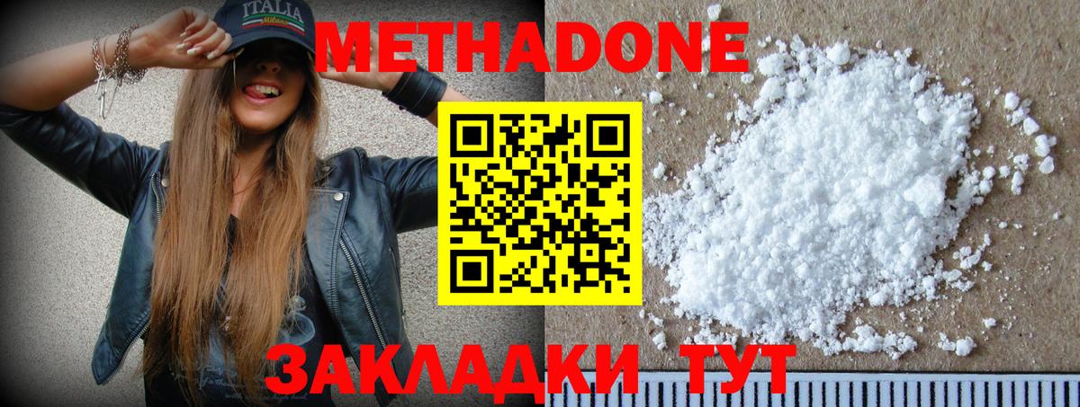 МЕТАДОН мёд Полевской