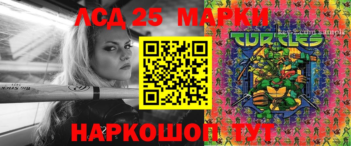 Марки NBOMe 1,8мг Полевской