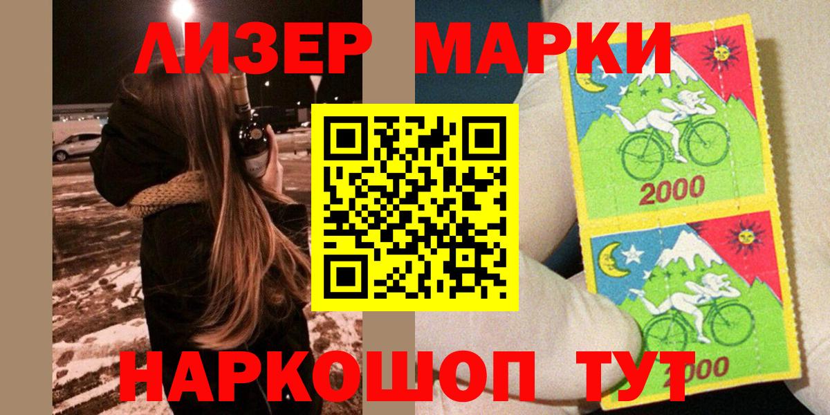 Марки 25I-NBOMe 1500мкг  Марки 25I-NBOMe 1500мкг  Полевской  Вход с VPN 