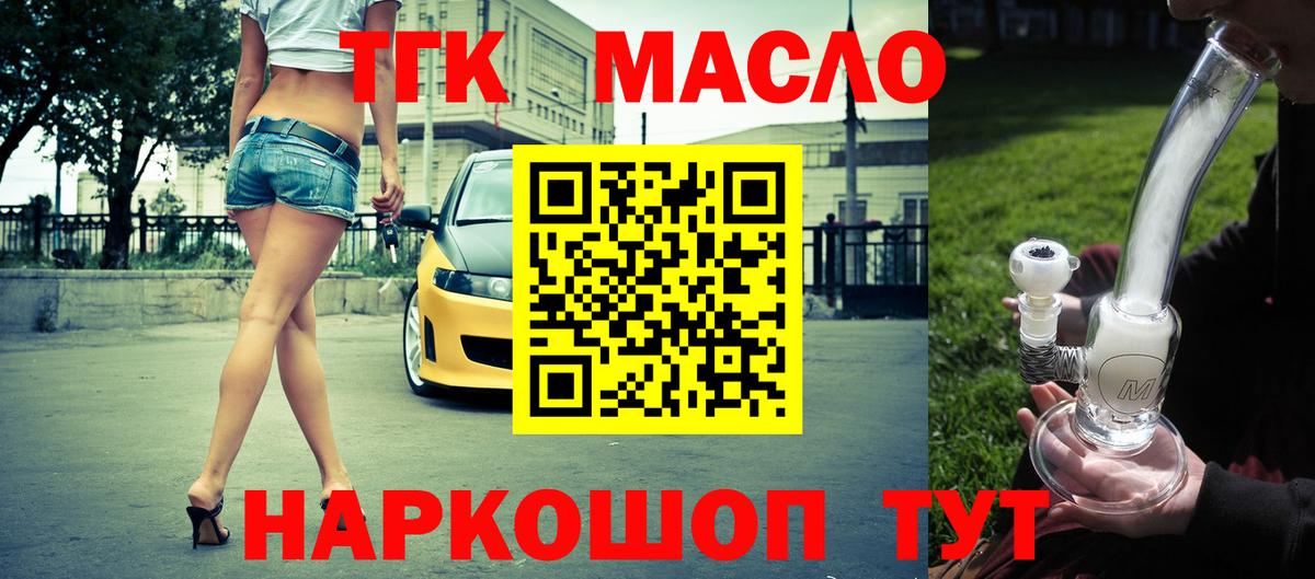 Полевской  ТГК вейп  Вход с VPN  ТГК гашишное масло 
